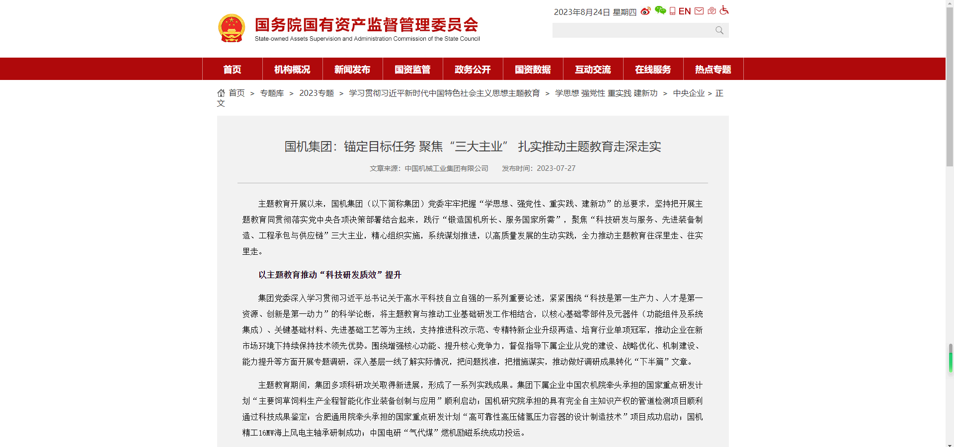 ����ί��������������ê��Ŀ��ʹ�� �۽���������ҵ�� ��ʵ�ƶ��������������ʵ.png